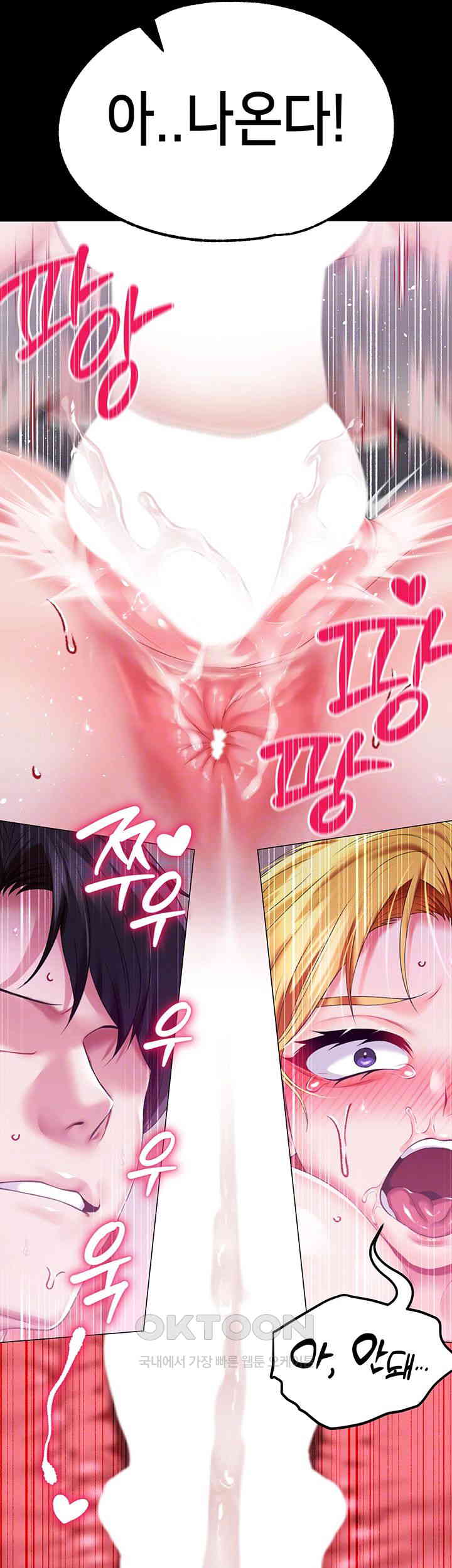 Breaking A Romantic Fantasy Villain Raw Chapter 72 image 3