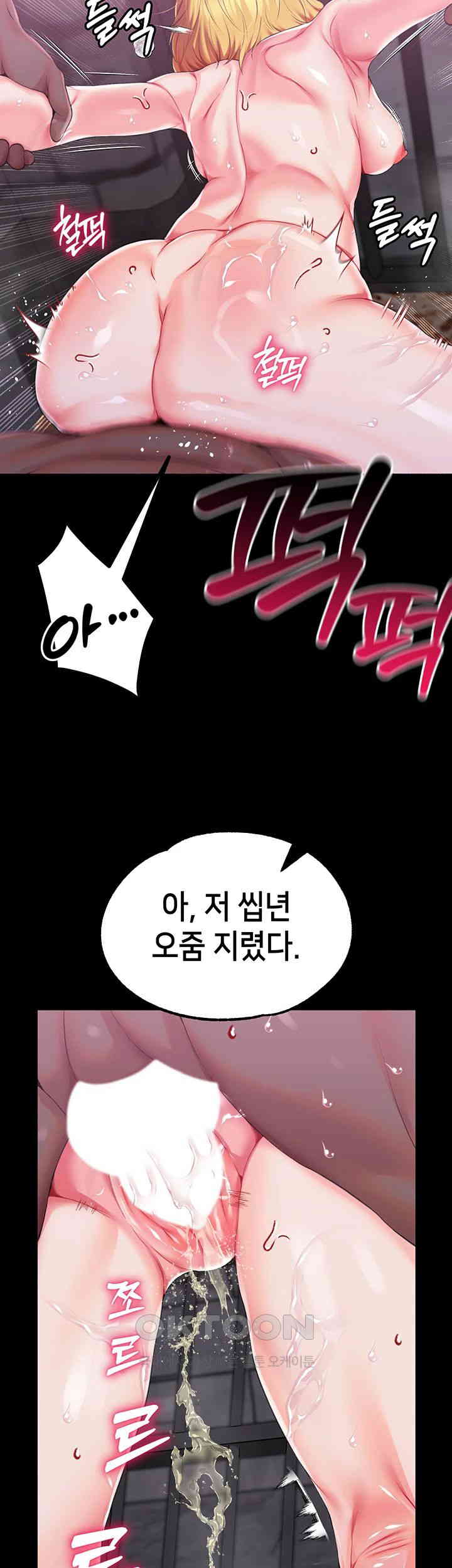 Breaking A Romantic Fantasy Villain Raw Chapter 72 image 39