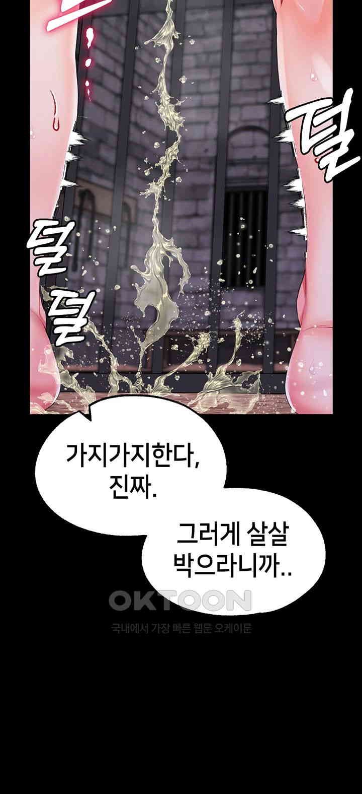 Breaking A Romantic Fantasy Villain Raw Chapter 72 image 40