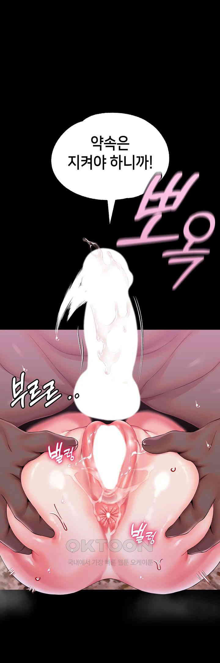 Breaking A Romantic Fantasy Villain Raw Chapter 72 image 45