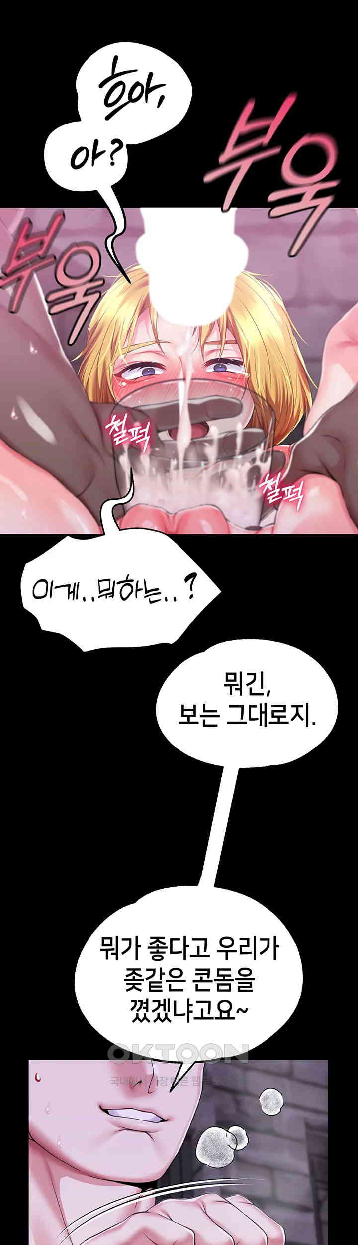 Breaking A Romantic Fantasy Villain Raw Chapter 72 image 47