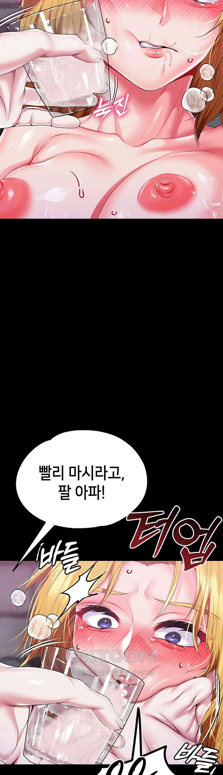 Breaking A Romantic Fantasy Villain Raw Chapter 72 image 49