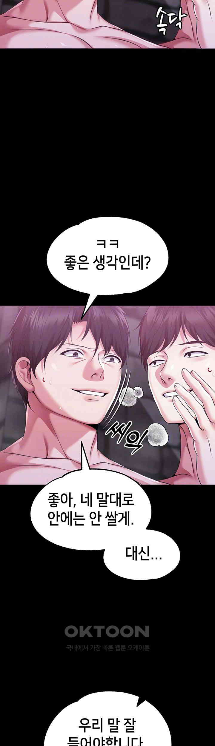 Breaking A Romantic Fantasy Villain Raw Chapter 72 image 7
