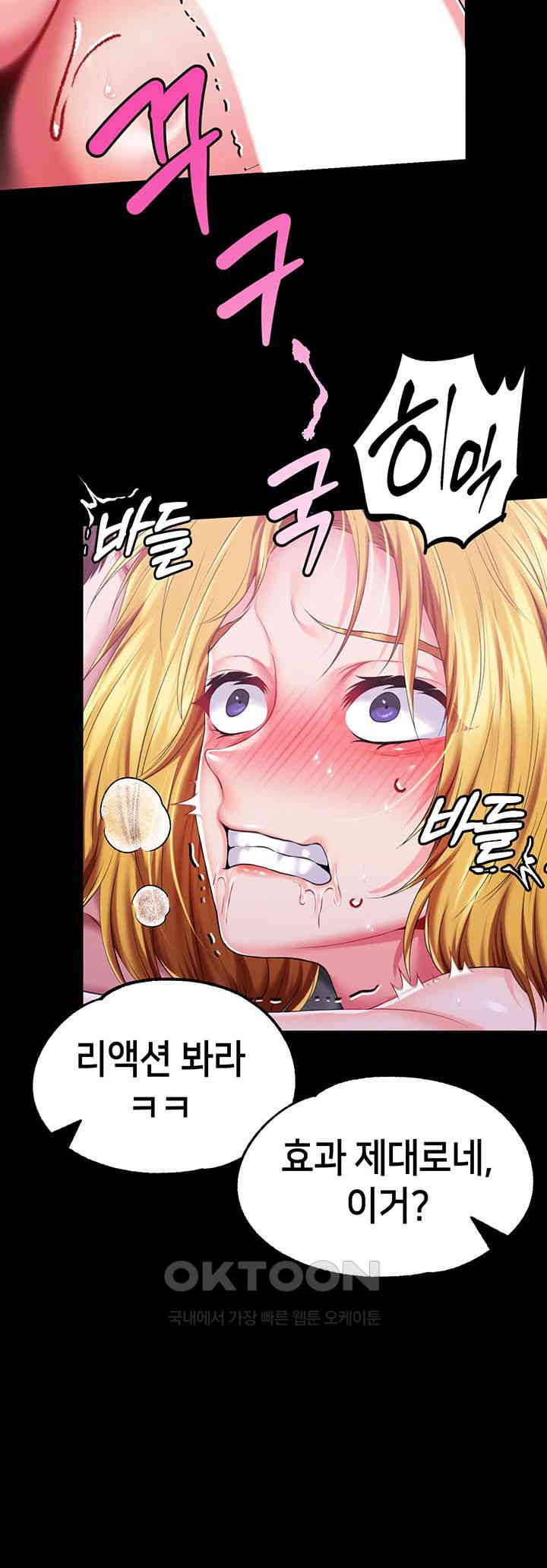 Breaking A Romantic Fantasy Villain Raw Chapter 73 image 10