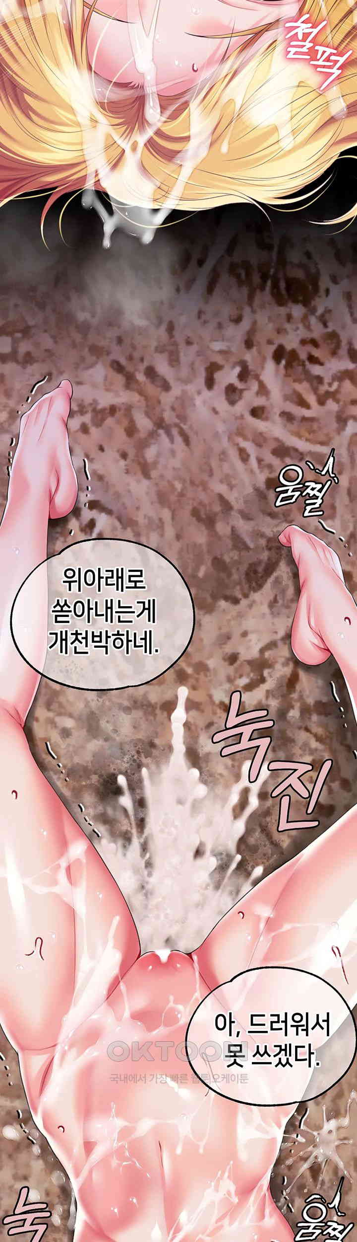Breaking A Romantic Fantasy Villain Raw Chapter 73 image 21