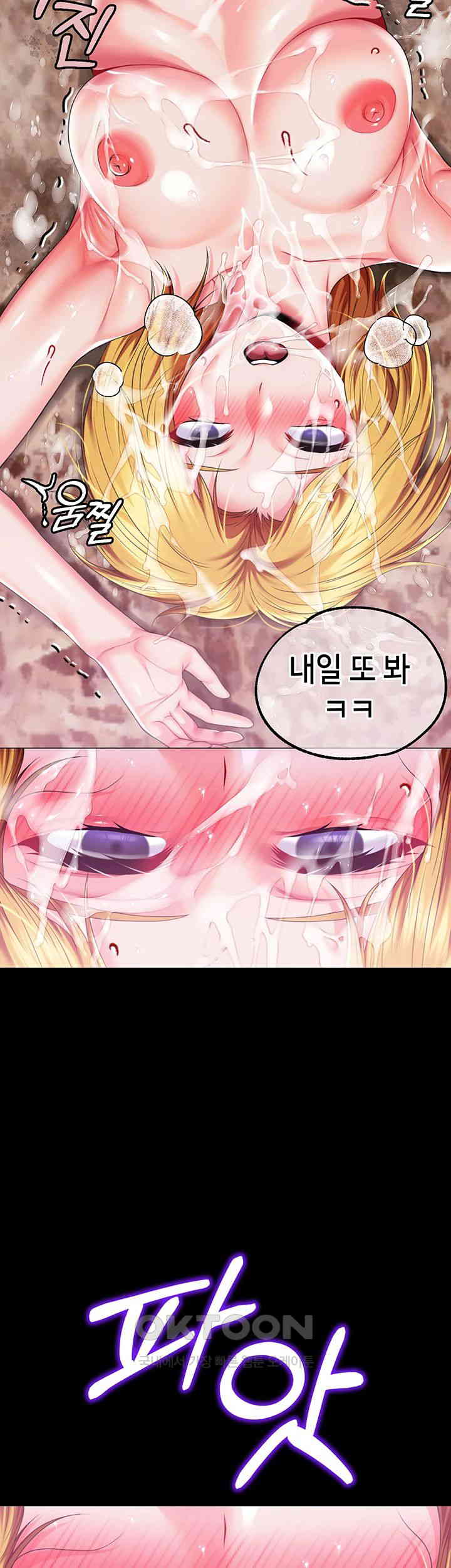 Breaking A Romantic Fantasy Villain Raw Chapter 73 image 22