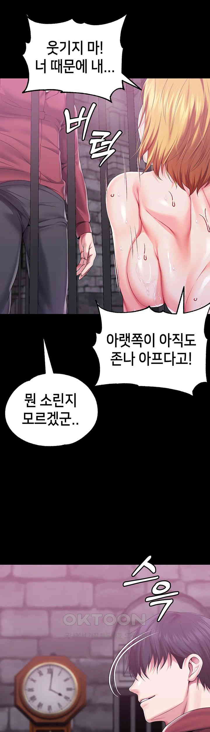 Breaking A Romantic Fantasy Villain Raw Chapter 73 image 25