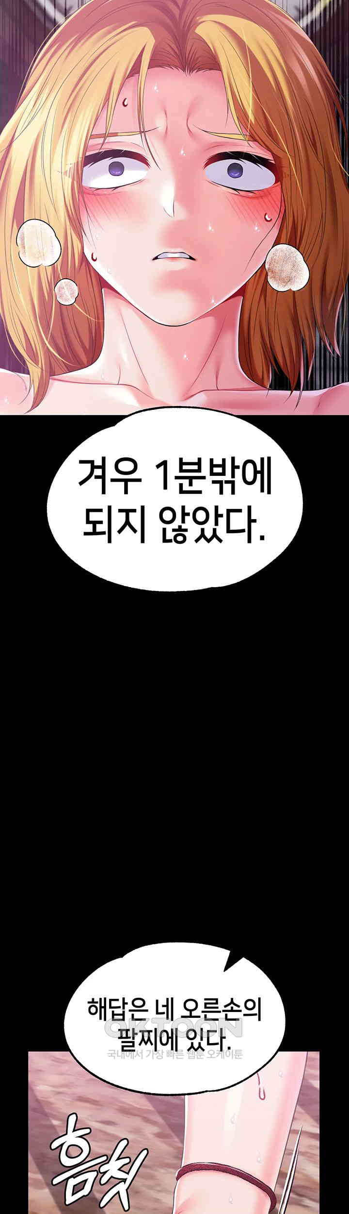 Breaking A Romantic Fantasy Villain Raw Chapter 73 image 27