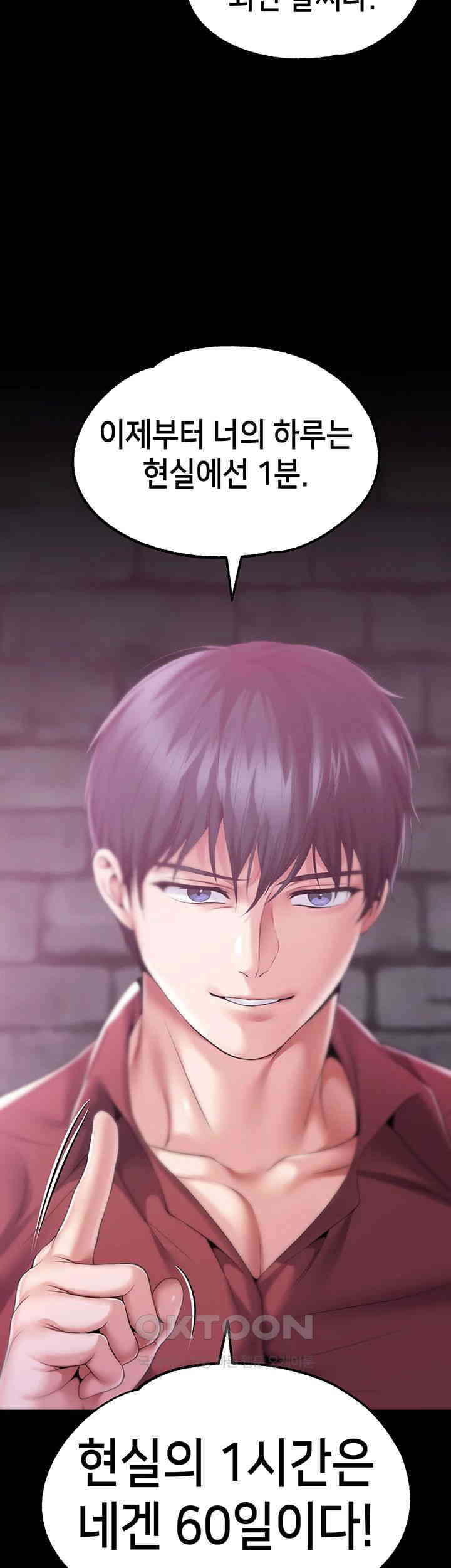 Breaking A Romantic Fantasy Villain Raw Chapter 73 image 29