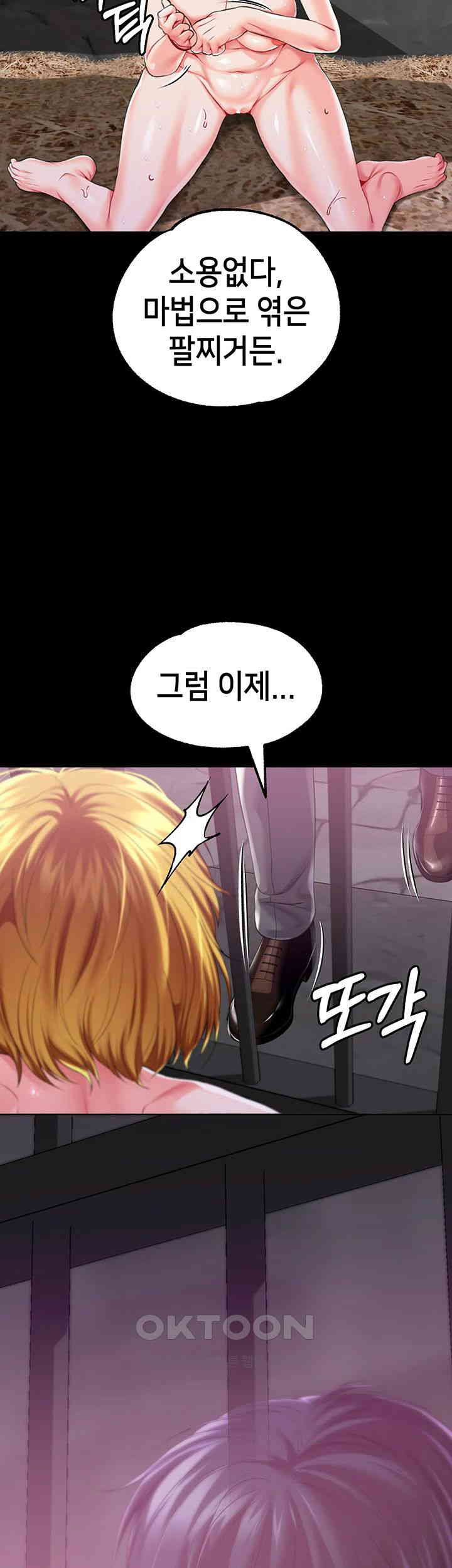 Breaking A Romantic Fantasy Villain Raw Chapter 73 image 32