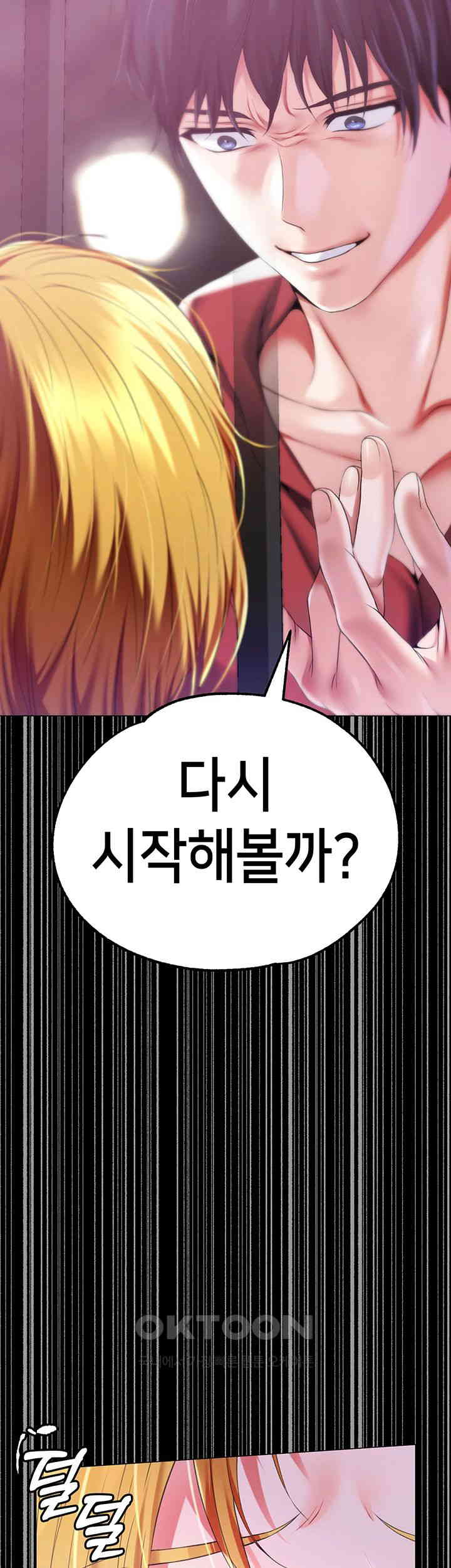 Breaking A Romantic Fantasy Villain Raw Chapter 73 image 33