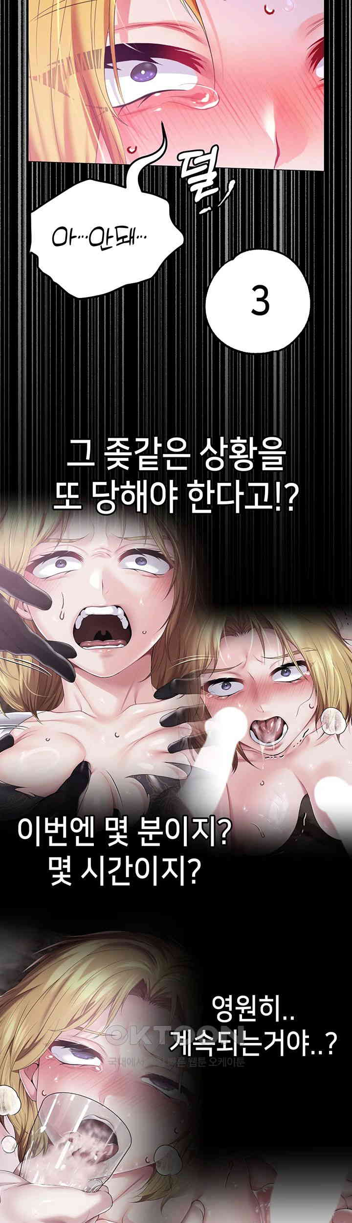 Breaking A Romantic Fantasy Villain Raw Chapter 73 image 34