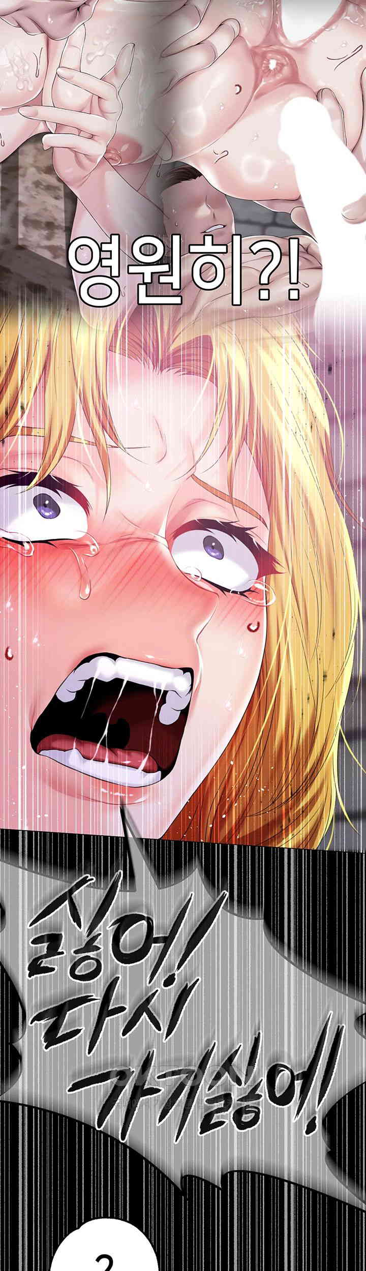 Breaking A Romantic Fantasy Villain Raw Chapter 73 image 35