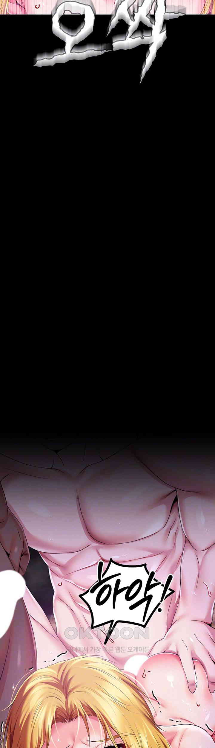 Breaking A Romantic Fantasy Villain Raw Chapter 73 image 3