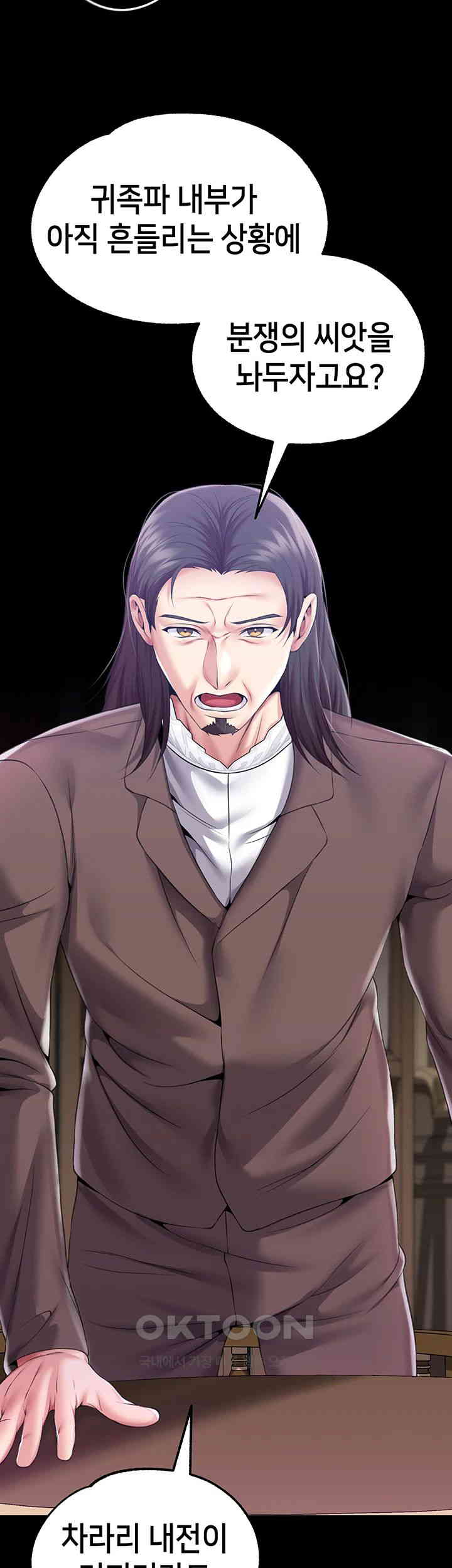 Breaking A Romantic Fantasy Villain Raw Chapter 73 image 41