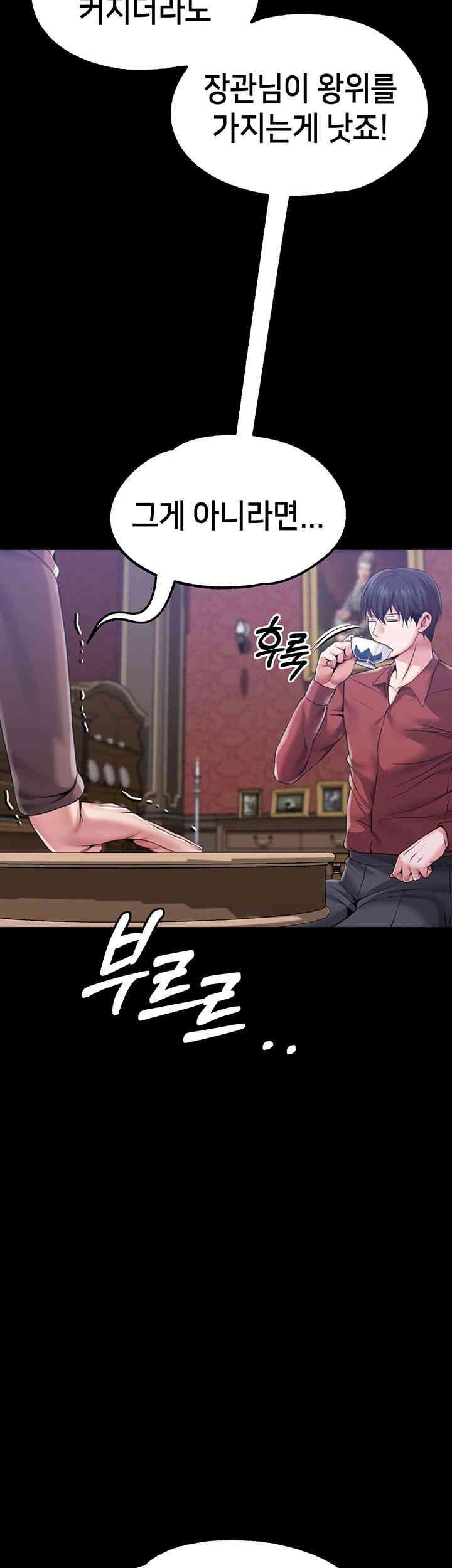 Breaking A Romantic Fantasy Villain Raw Chapter 73 image 42