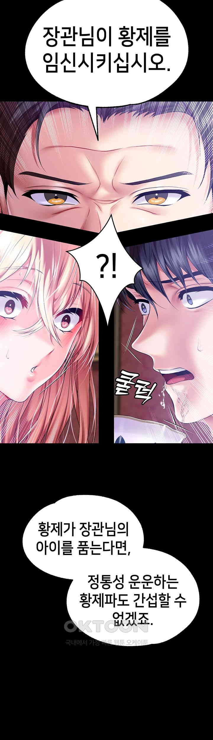 Breaking A Romantic Fantasy Villain Raw Chapter 73 image 43