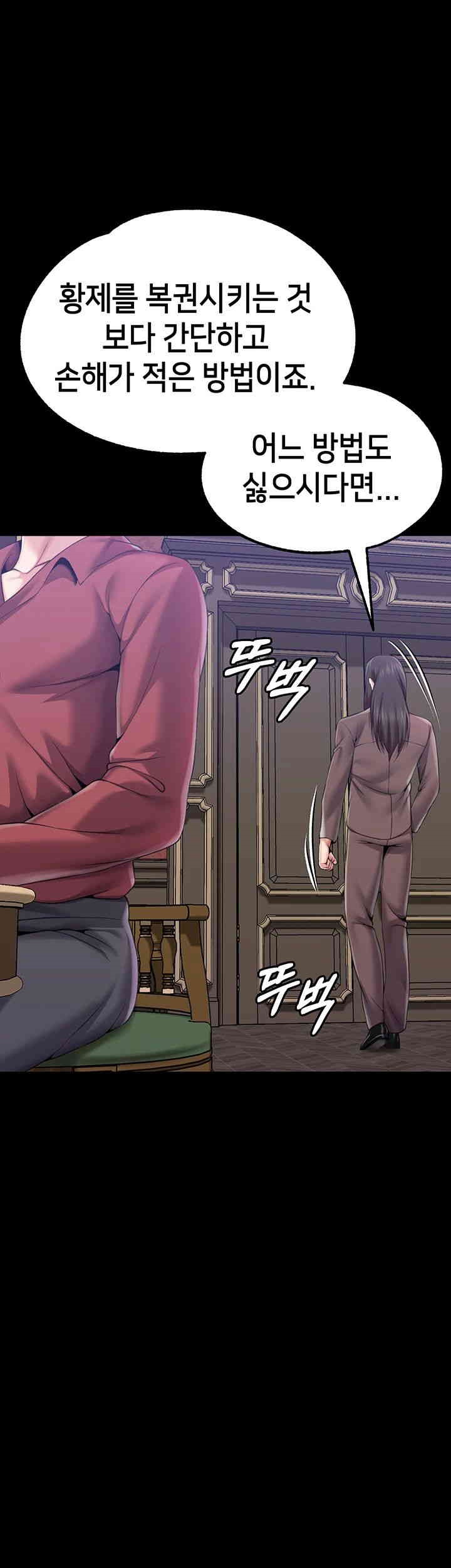 Breaking A Romantic Fantasy Villain Raw Chapter 73 image 45