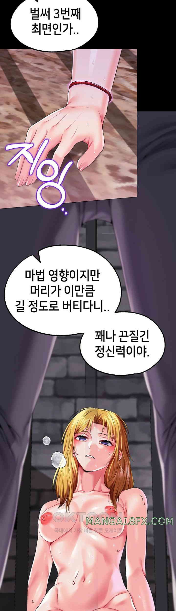 Breaking A Romantic Fantasy Villain Raw Chapter 73 image 48