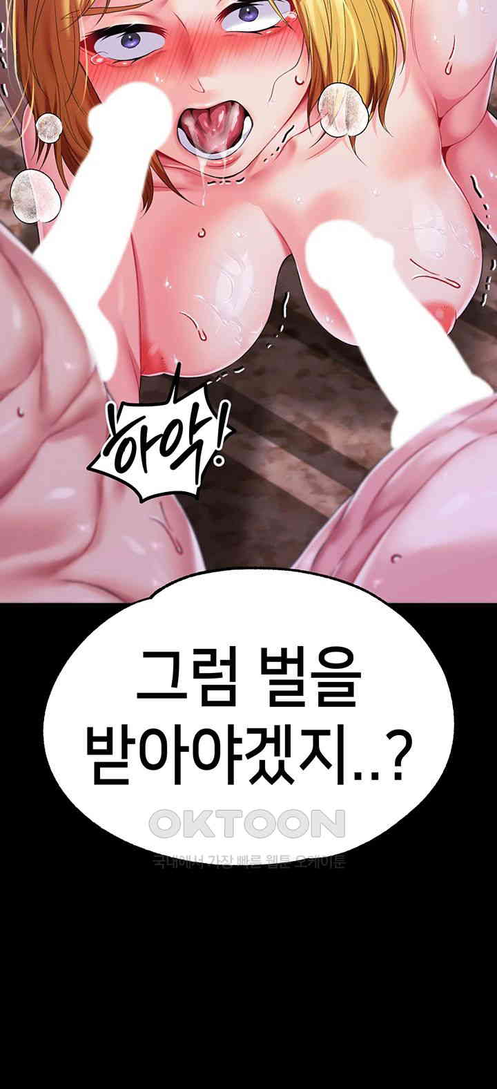 Breaking A Romantic Fantasy Villain Raw Chapter 73 image 4