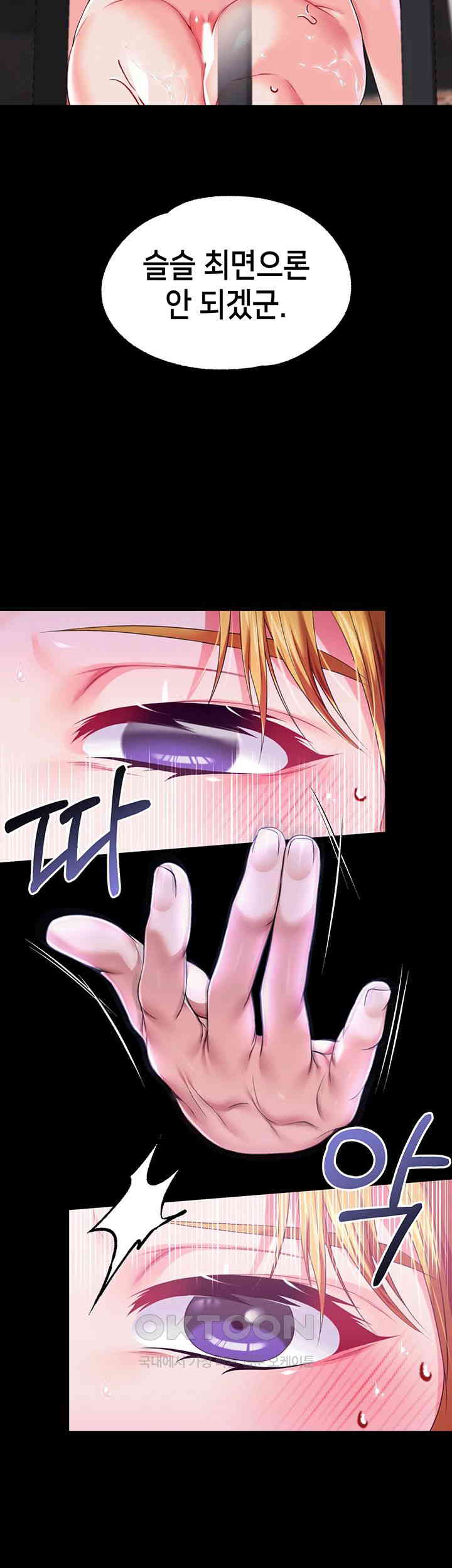 Breaking A Romantic Fantasy Villain Raw Chapter 73 image 49
