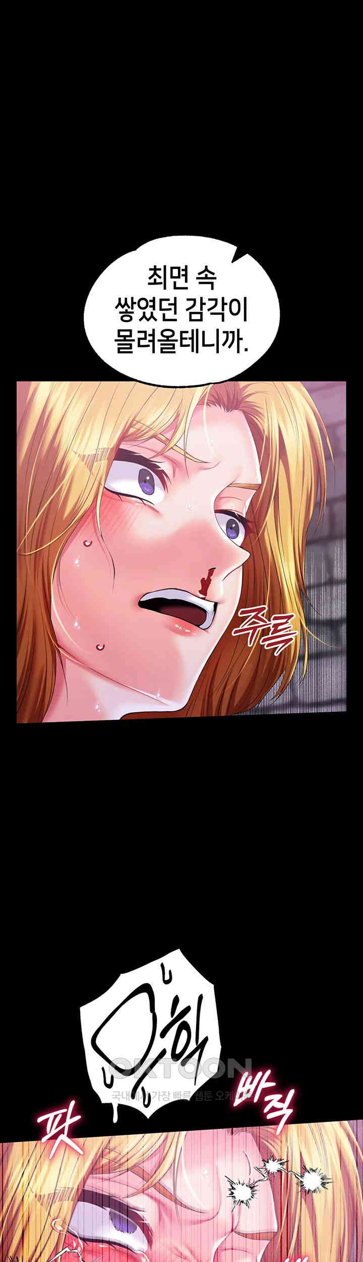 Breaking A Romantic Fantasy Villain Raw Chapter 73 image 51