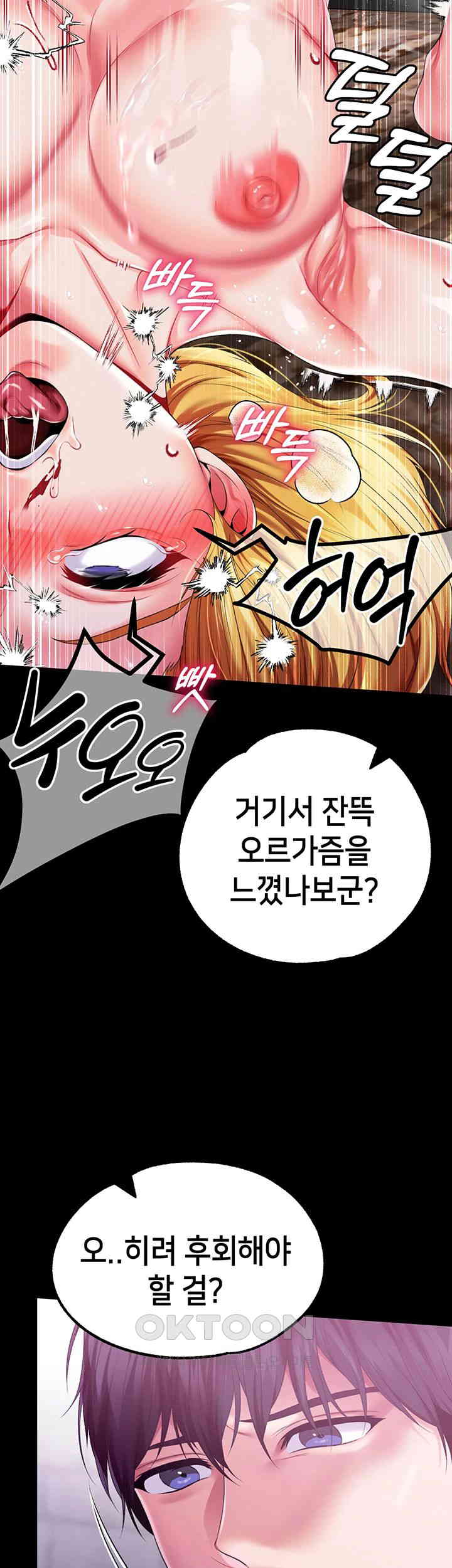 Breaking A Romantic Fantasy Villain Raw Chapter 73 image 54