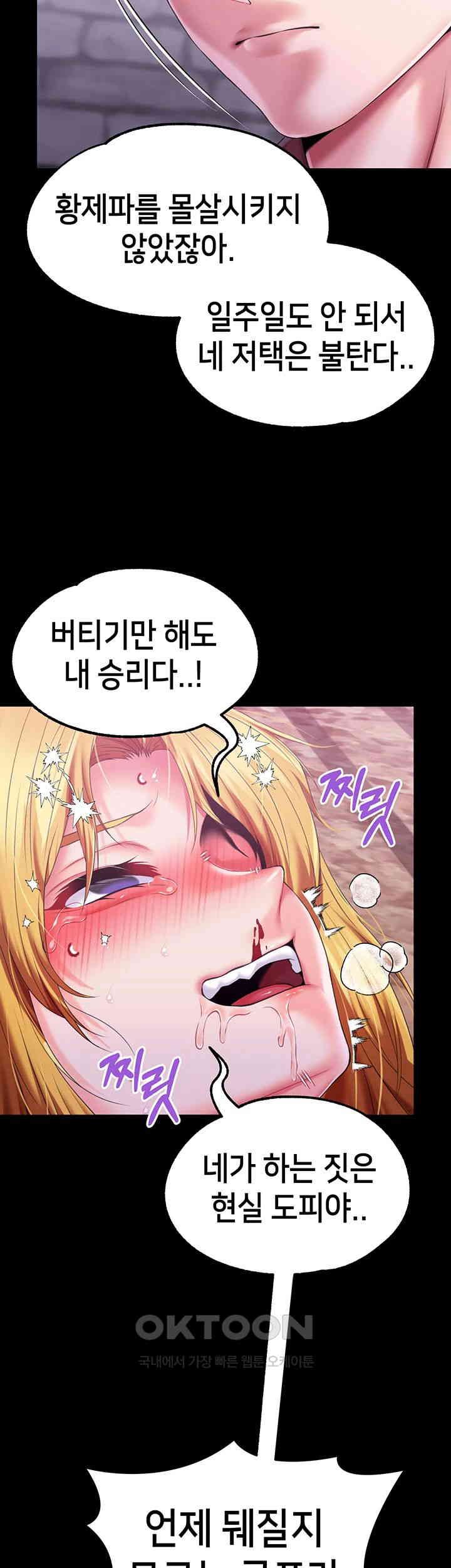 Breaking A Romantic Fantasy Villain Raw Chapter 73 image 55