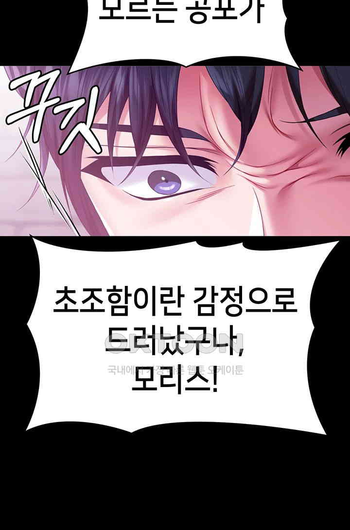 Breaking A Romantic Fantasy Villain Raw Chapter 73 image 56