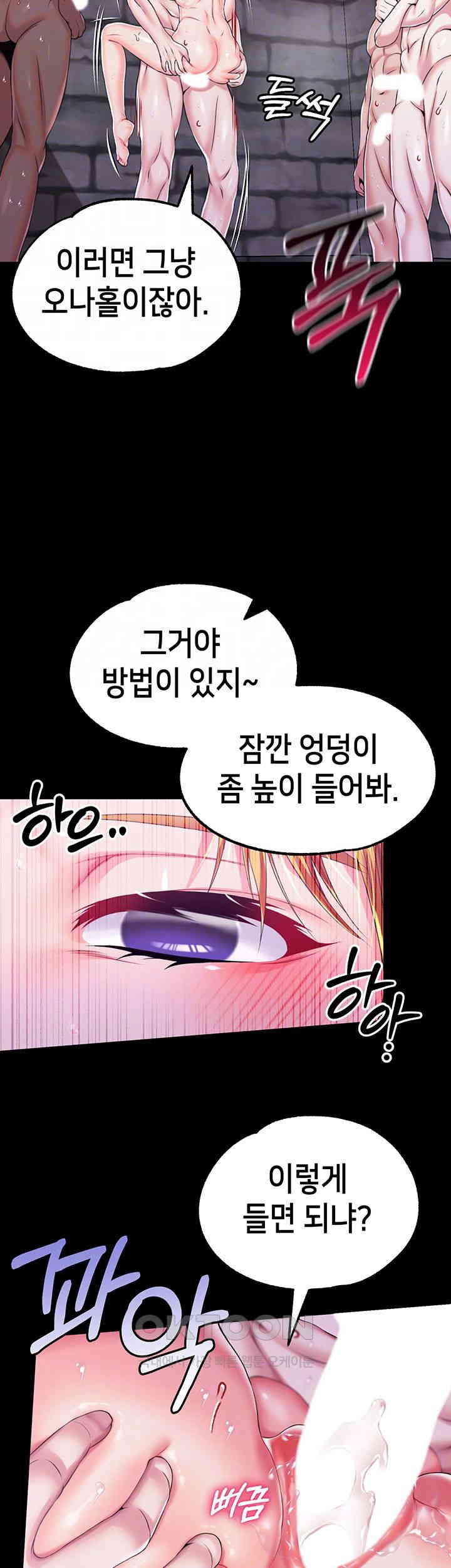 Breaking A Romantic Fantasy Villain Raw Chapter 73 image 8