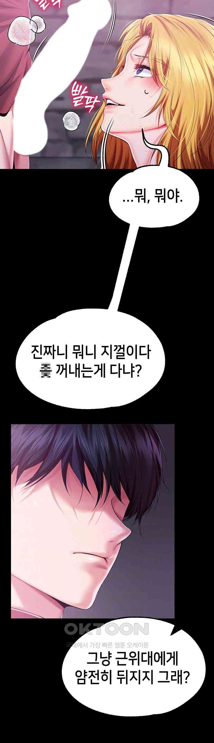 Breaking A Romantic Fantasy Villain Raw Chapter 74 image 11