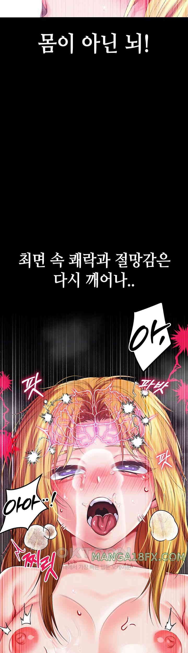 Breaking A Romantic Fantasy Villain Raw Chapter 74 image 17