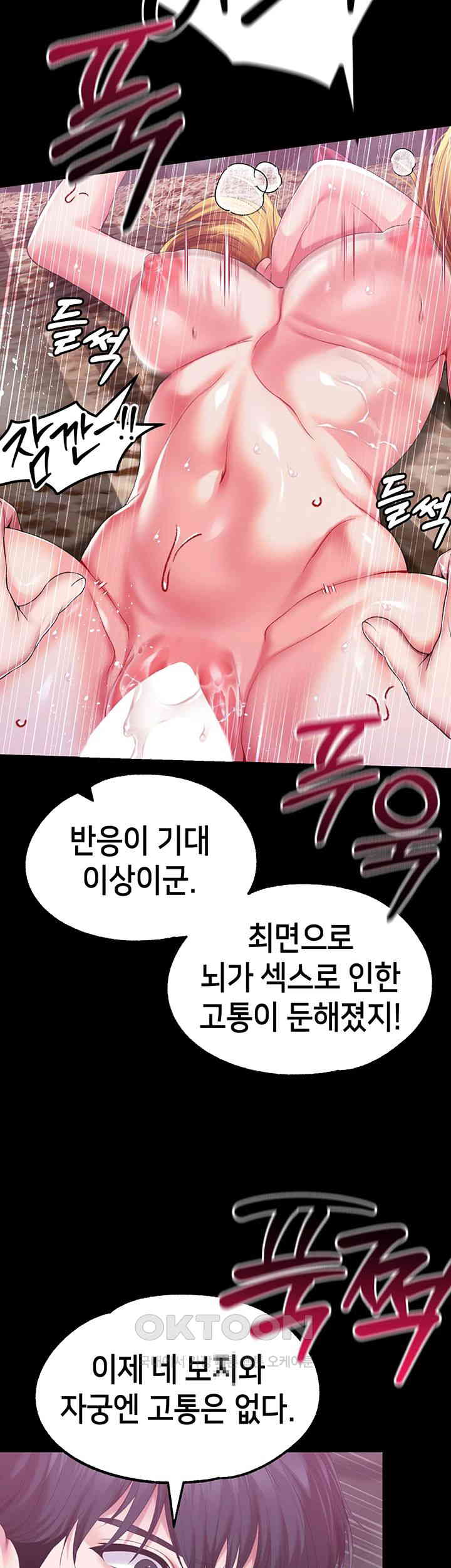 Breaking A Romantic Fantasy Villain Raw Chapter 74 image 22