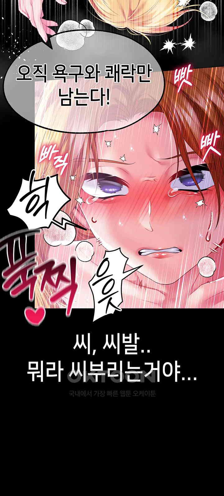 Breaking A Romantic Fantasy Villain Raw Chapter 74 image 24