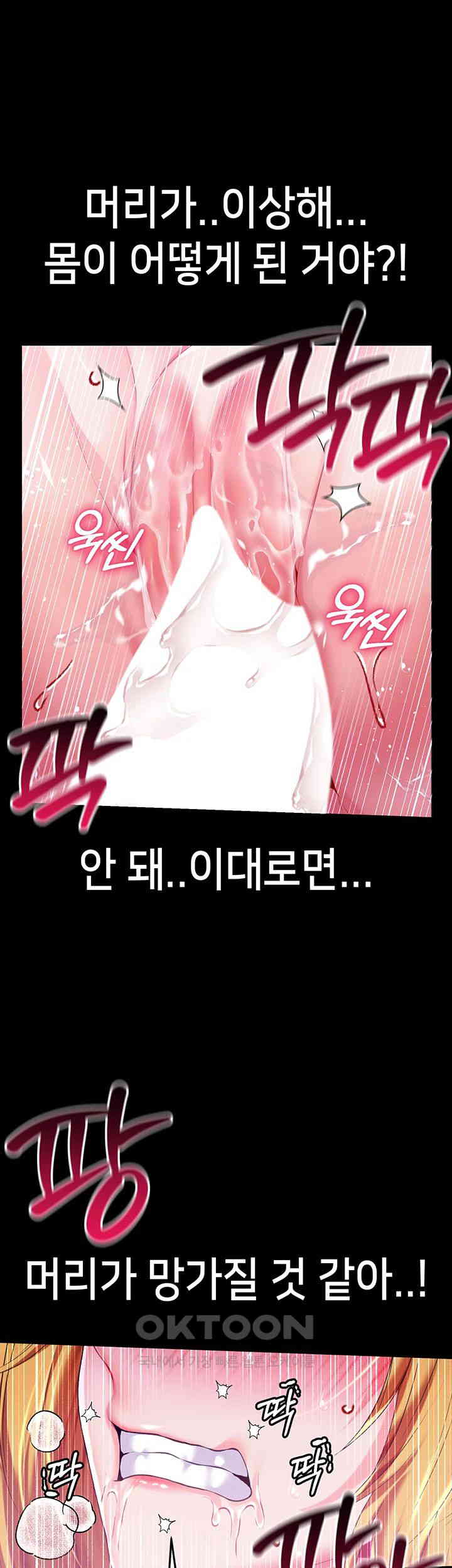 Breaking A Romantic Fantasy Villain Raw Chapter 74 image 25