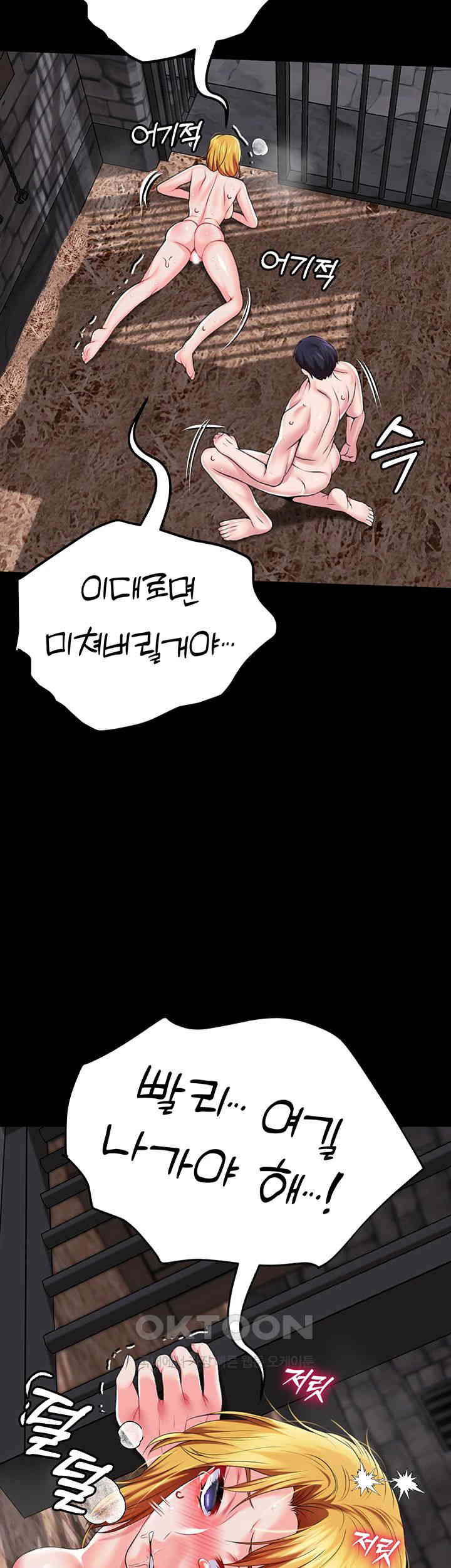Breaking A Romantic Fantasy Villain Raw Chapter 74 image 27