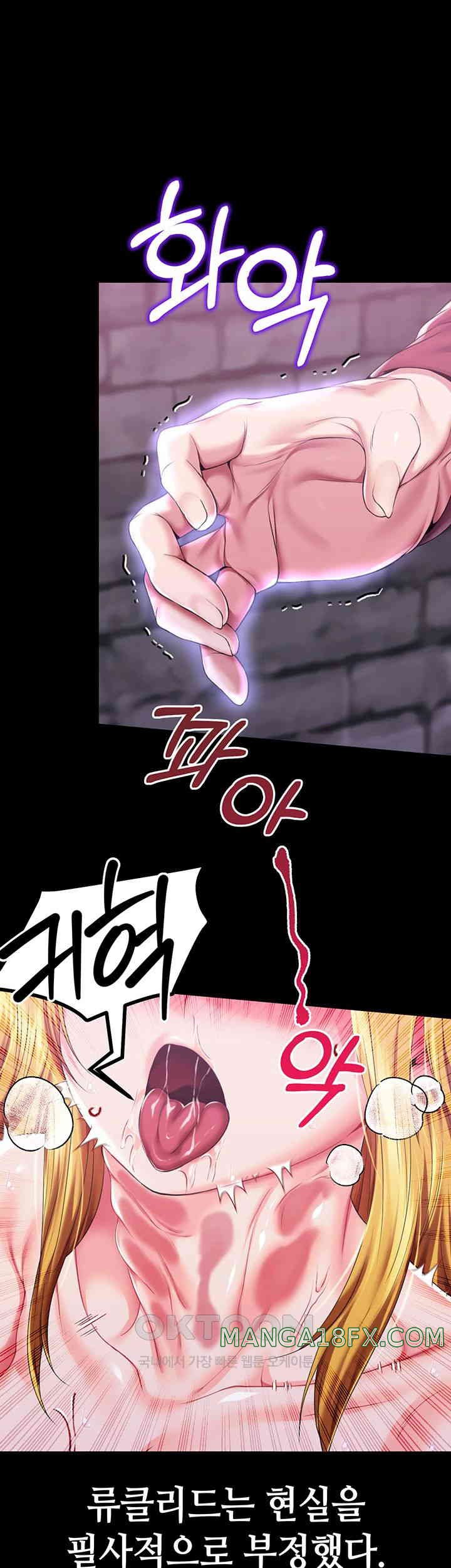 Breaking A Romantic Fantasy Villain Raw Chapter 74 image 29