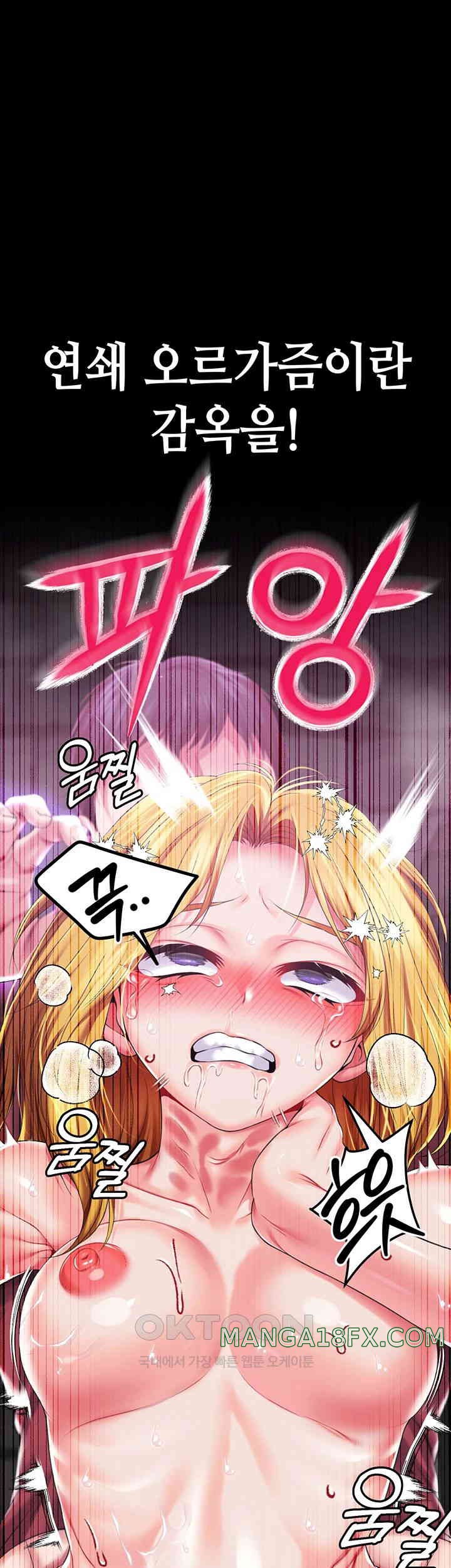 Breaking A Romantic Fantasy Villain Raw Chapter 74 image 31