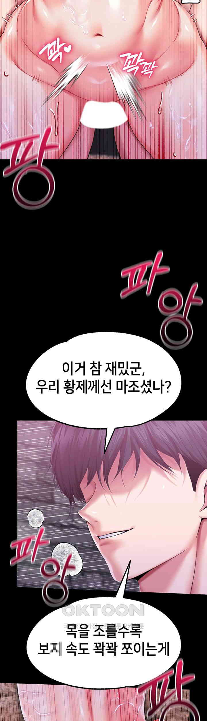 Breaking A Romantic Fantasy Villain Raw Chapter 74 image 32