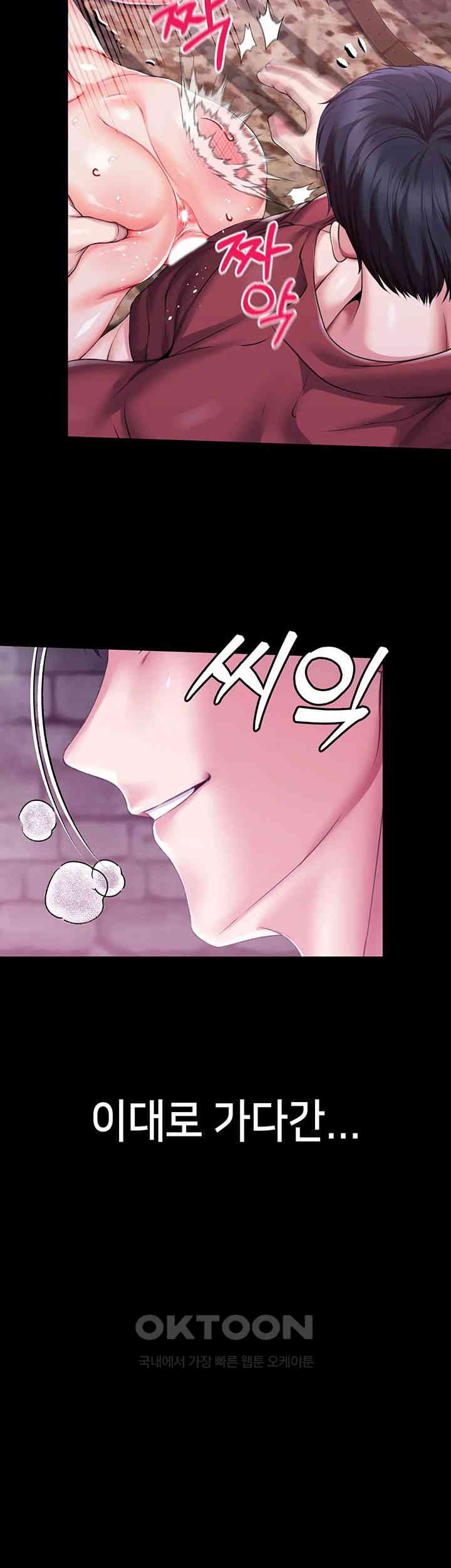 Breaking A Romantic Fantasy Villain Raw Chapter 74 image 35