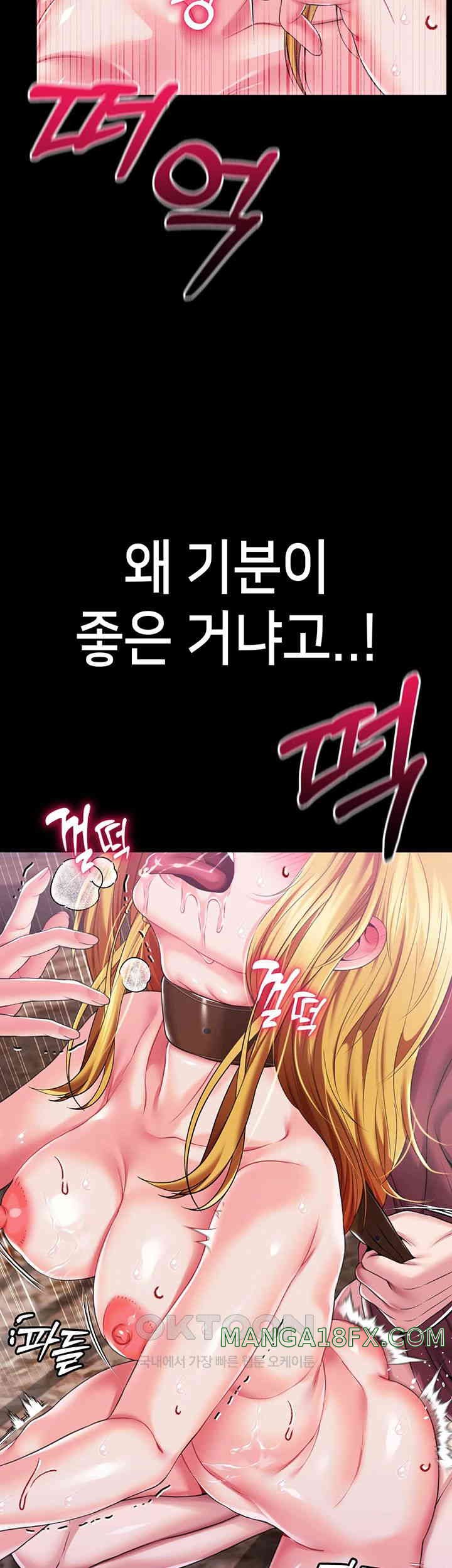 Breaking A Romantic Fantasy Villain Raw Chapter 74 image 42