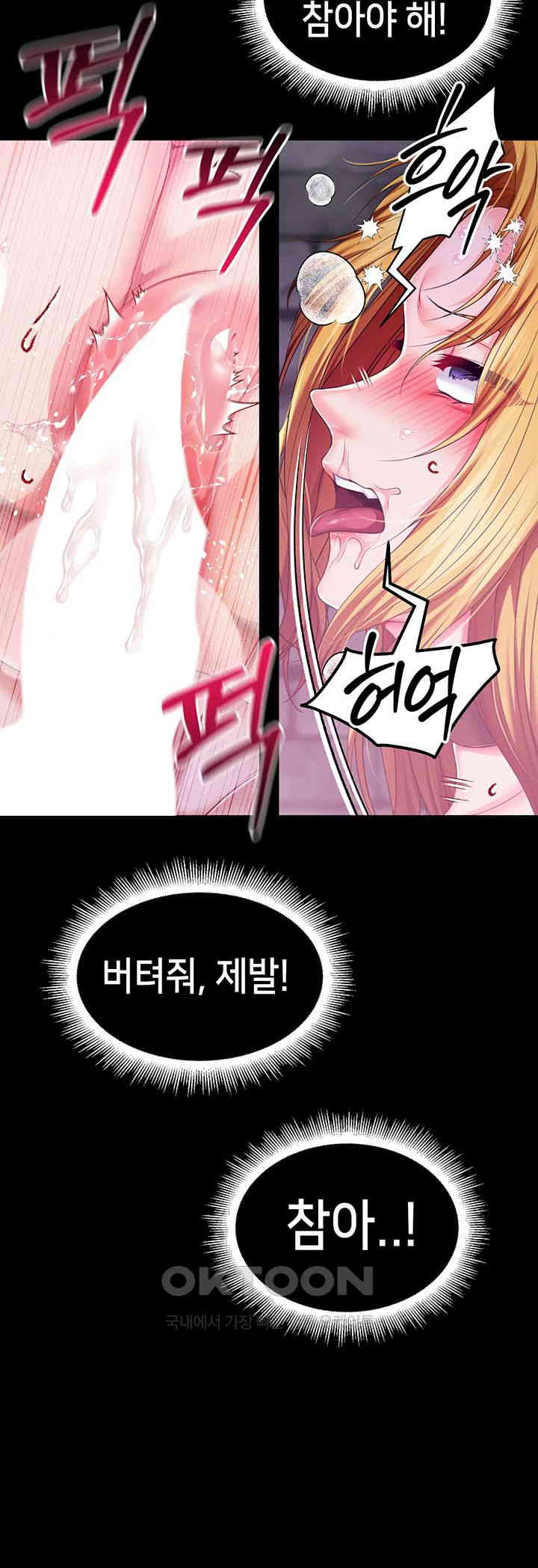 Breaking A Romantic Fantasy Villain Raw Chapter 74 image 44