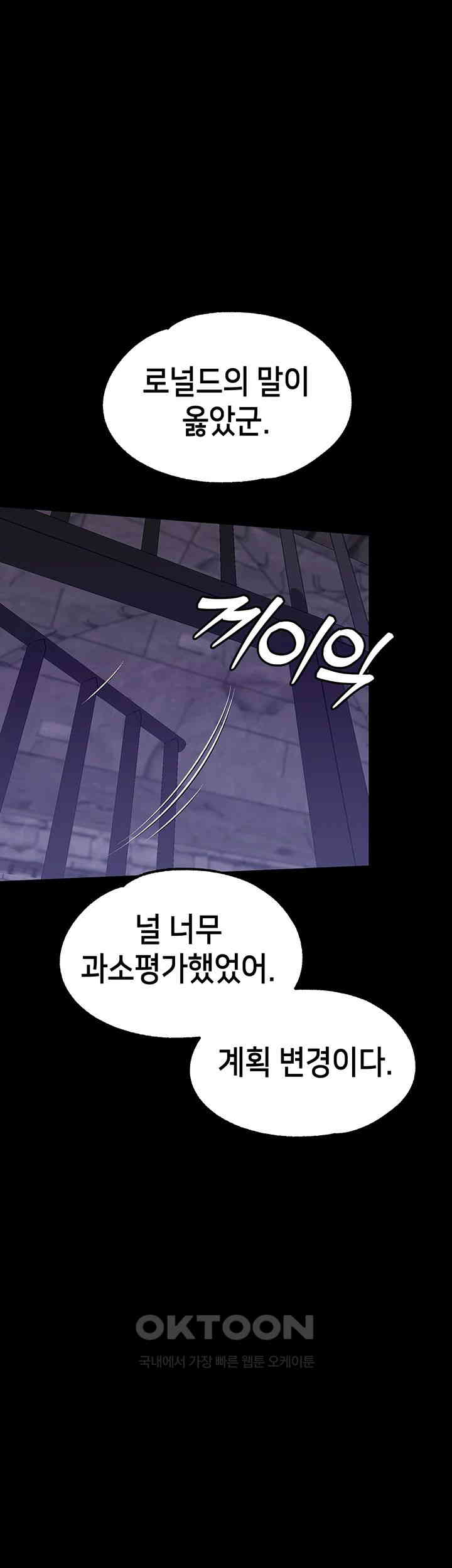 Breaking A Romantic Fantasy Villain Raw Chapter 74 image 4
