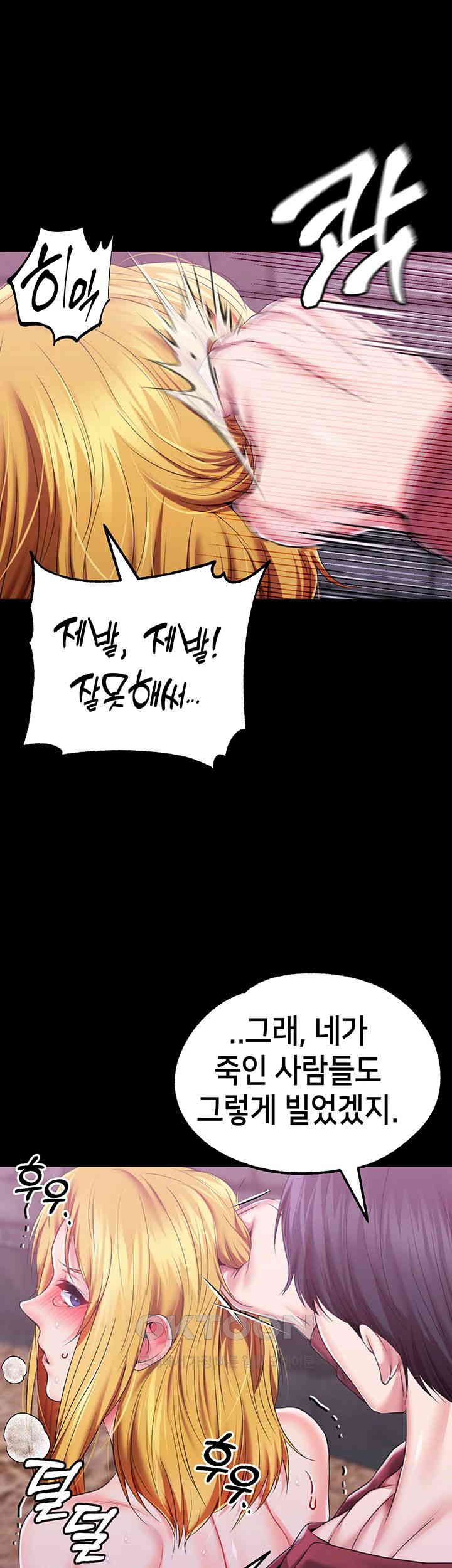 Breaking A Romantic Fantasy Villain Raw Chapter 74 image 50