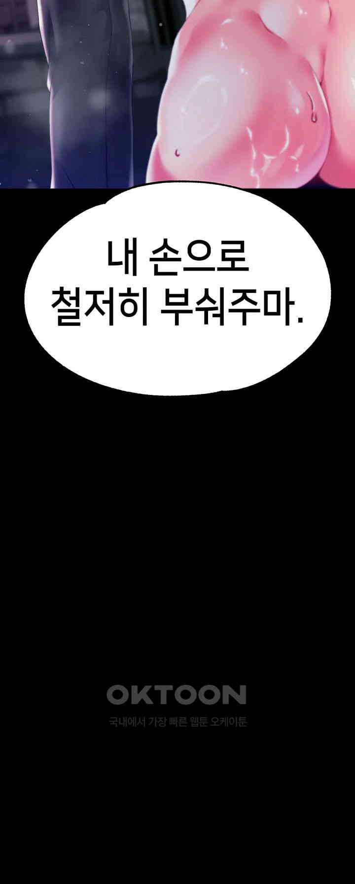 Breaking A Romantic Fantasy Villain Raw Chapter 74 image 6