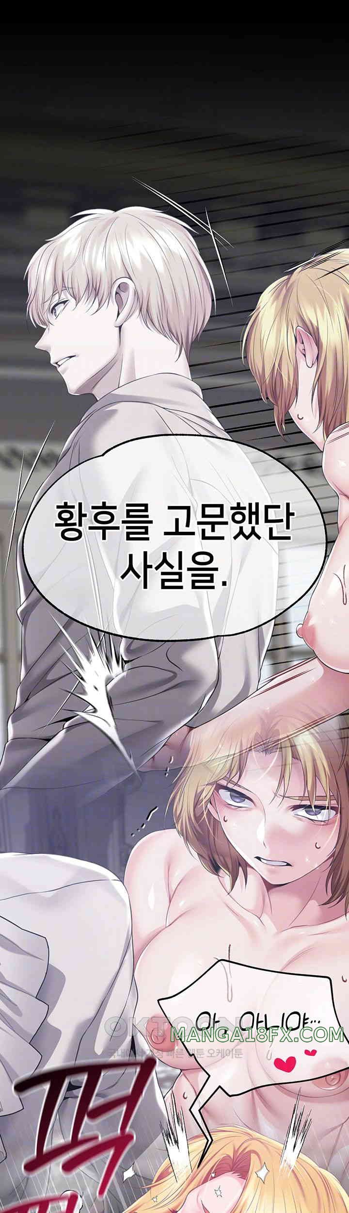 Breaking A Romantic Fantasy Villain Raw Chapter 75 image 13