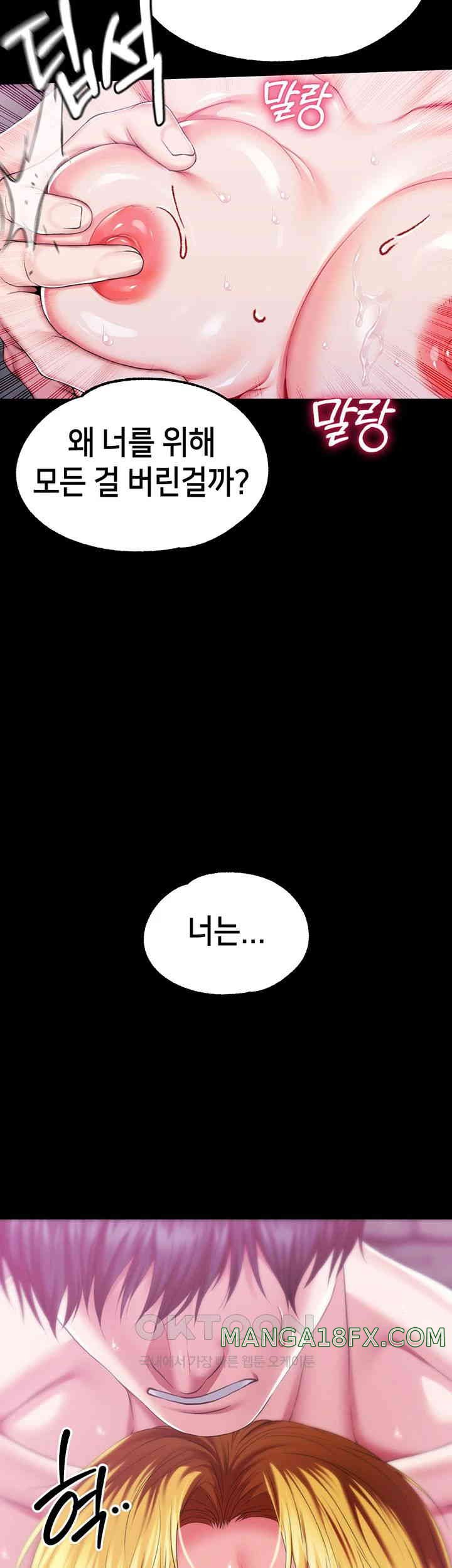 Breaking A Romantic Fantasy Villain Raw Chapter 75 image 15
