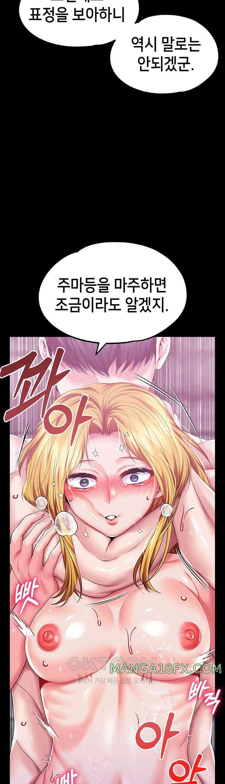 Breaking A Romantic Fantasy Villain Raw Chapter 75 image 17