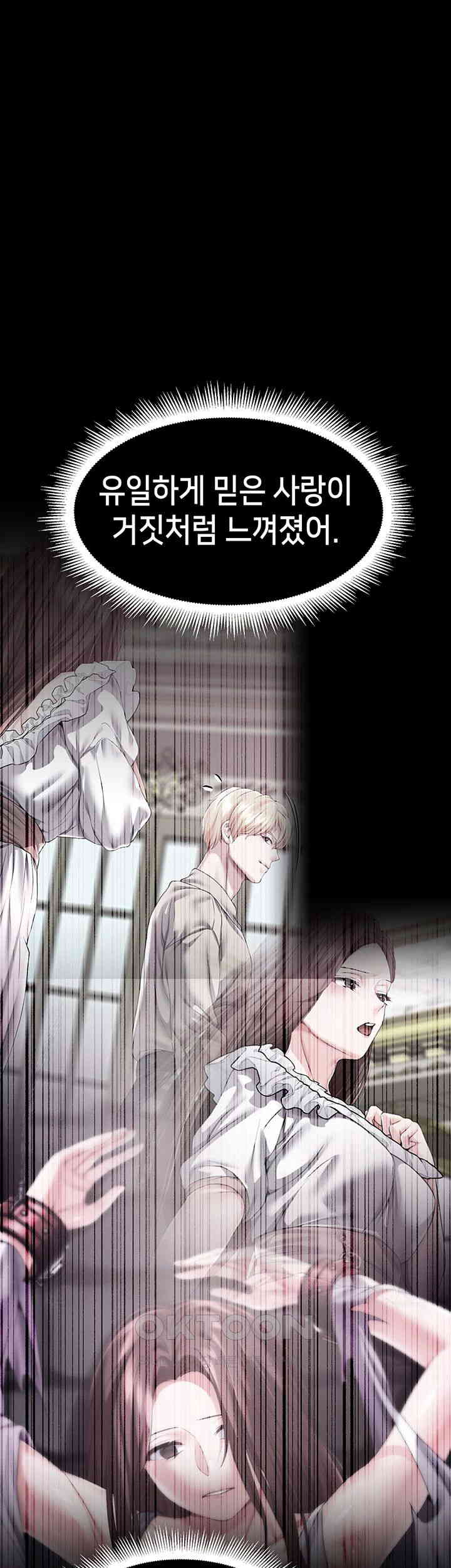 Breaking A Romantic Fantasy Villain Raw Chapter 75 image 19