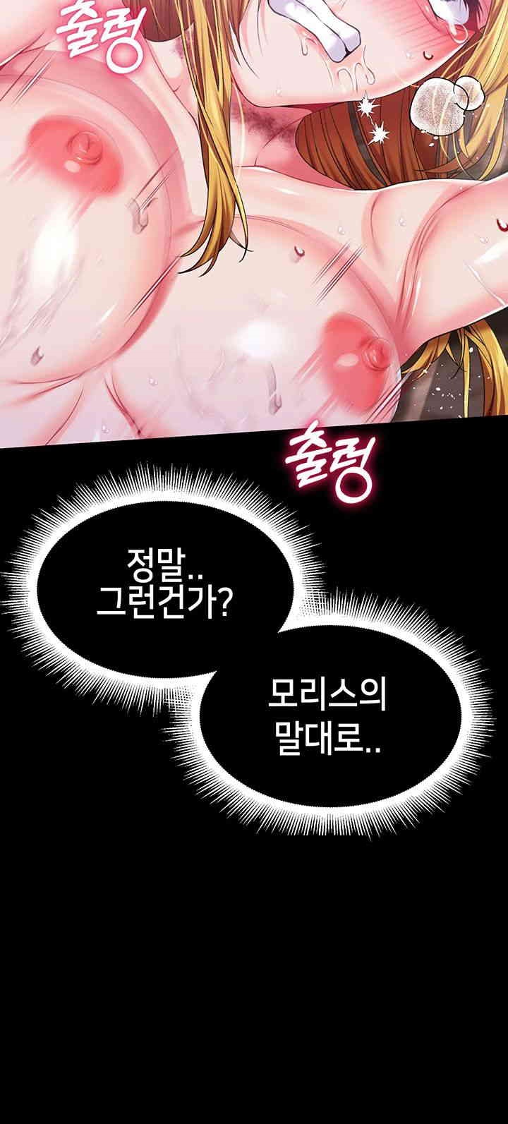 Breaking A Romantic Fantasy Villain Raw Chapter 75 image 24